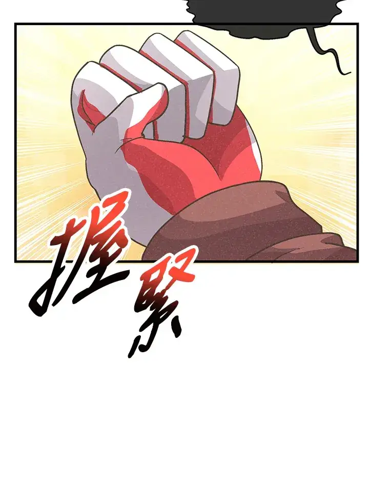 漫画《精灵农夫》第14话第57张图
