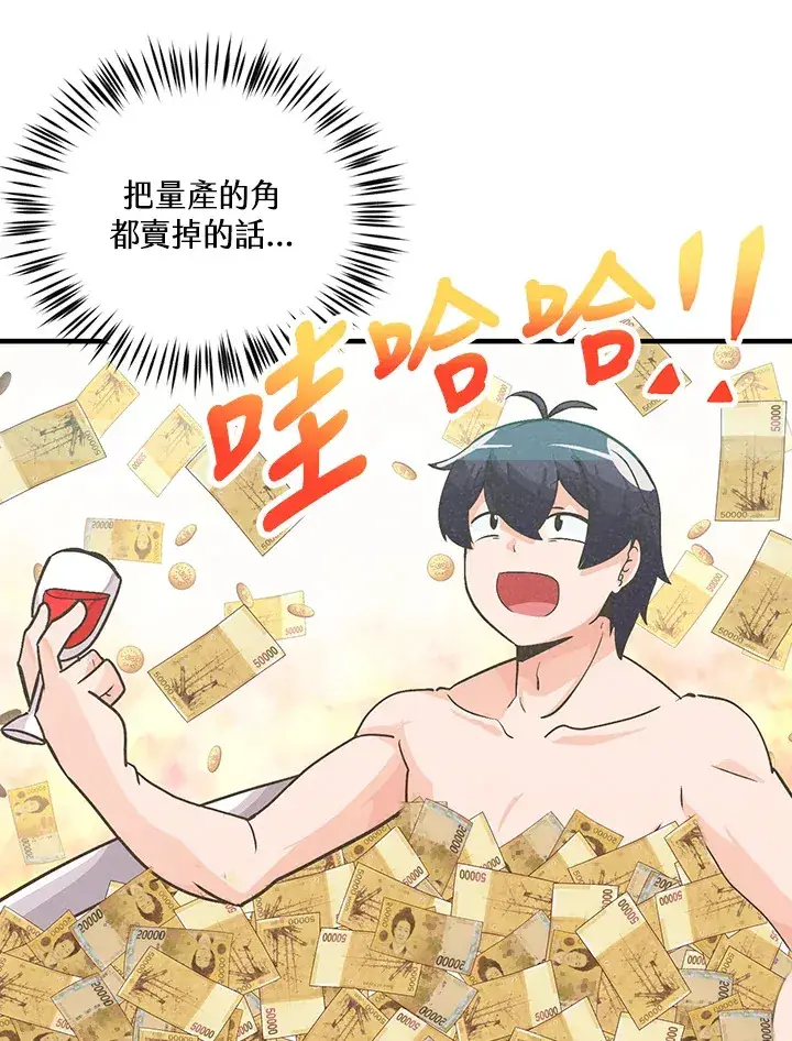 漫画《精灵农夫》第14话第58张图