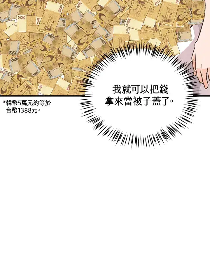 漫画《精灵农夫》第14话第59张图