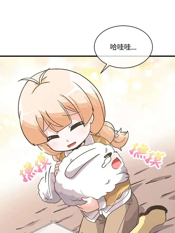 漫画《精灵农夫》第14话第62张图