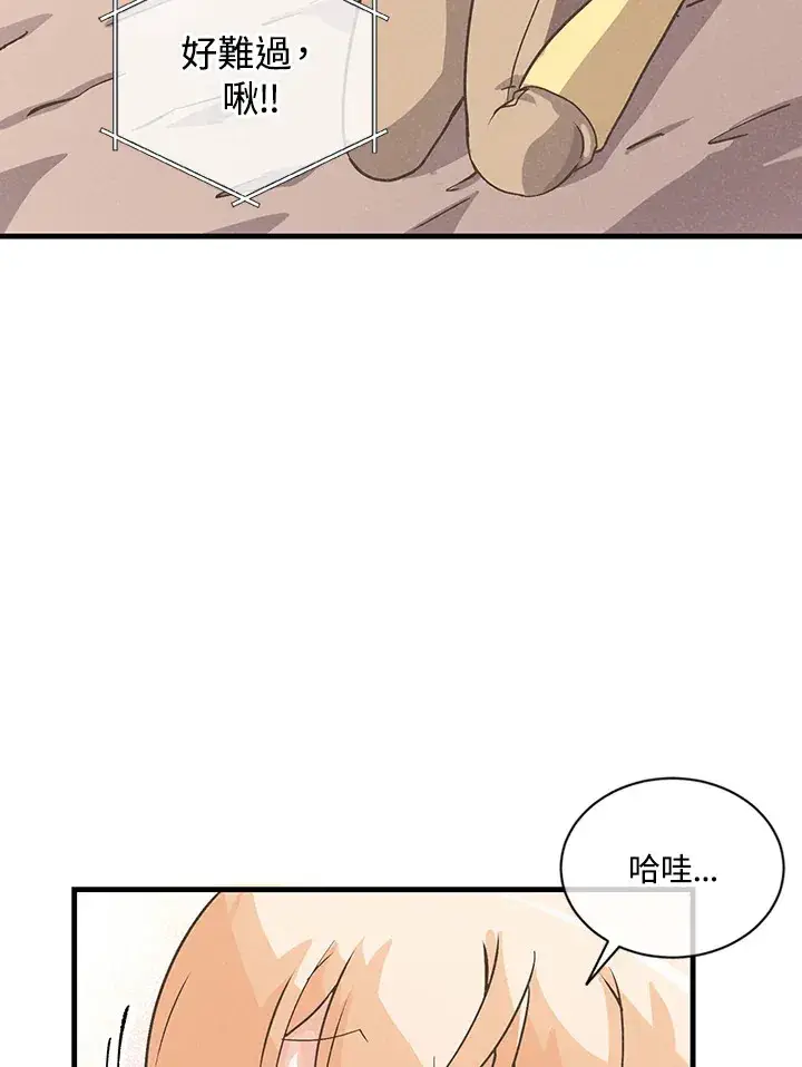 漫画《精灵农夫》第14话第63张图