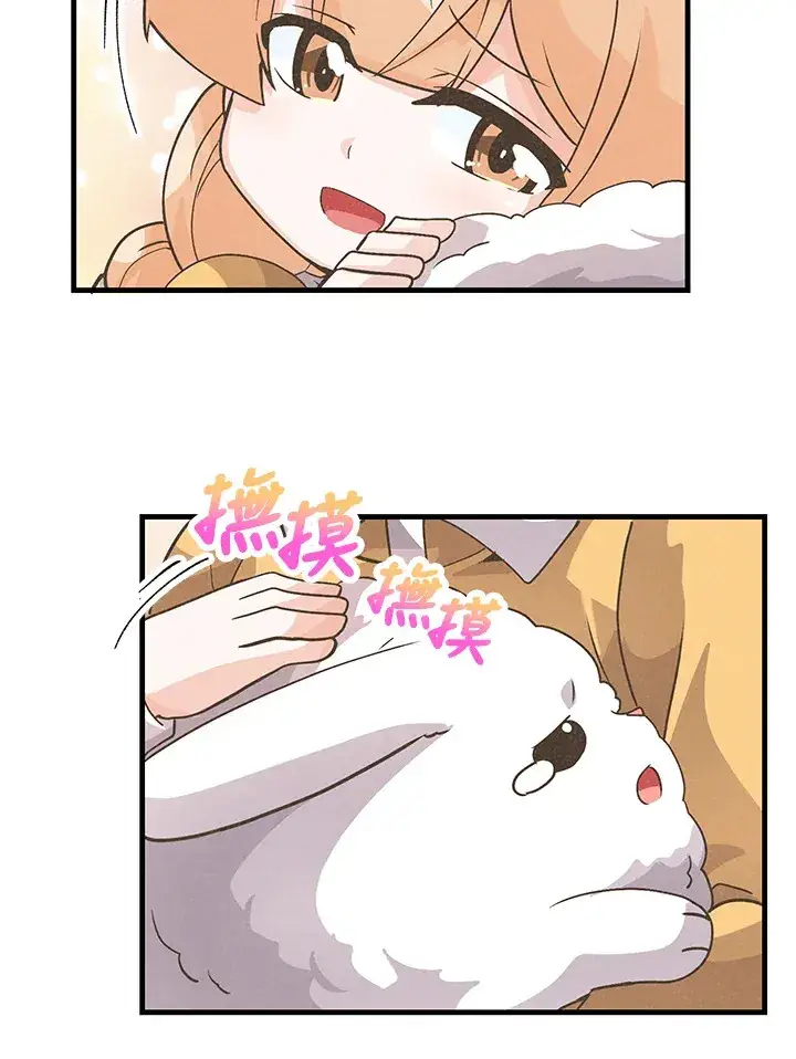漫画《精灵农夫》第14话第64张图