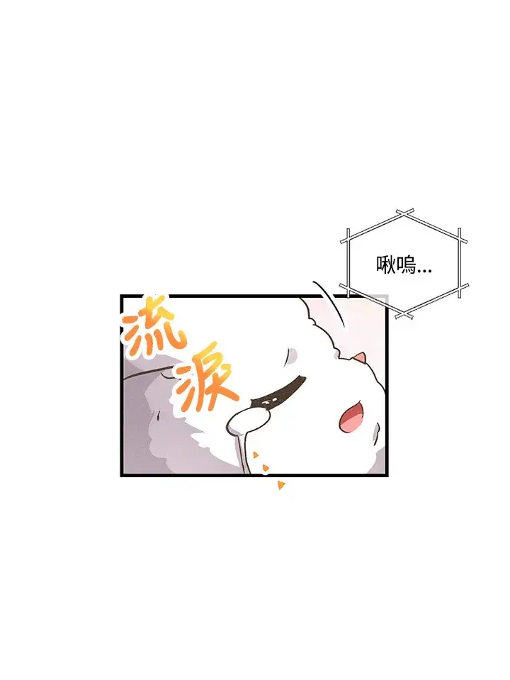 漫画《精灵农夫》第14话第65张图