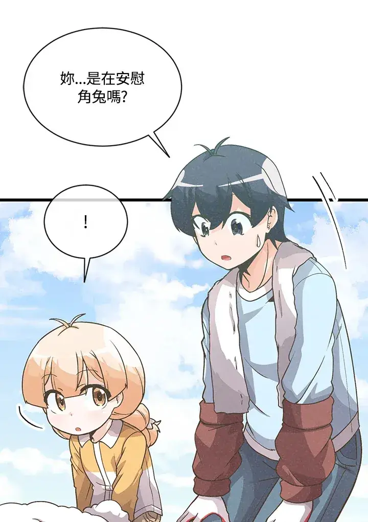 漫画《精灵农夫》第14话第66张图