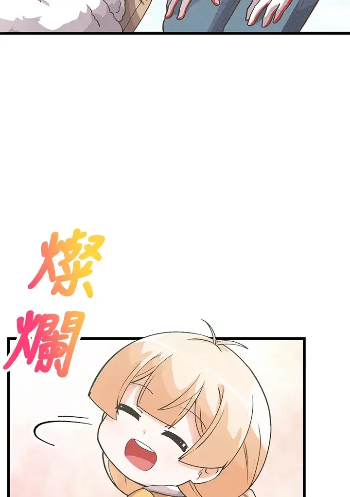 漫画《精灵农夫》第14话第67张图