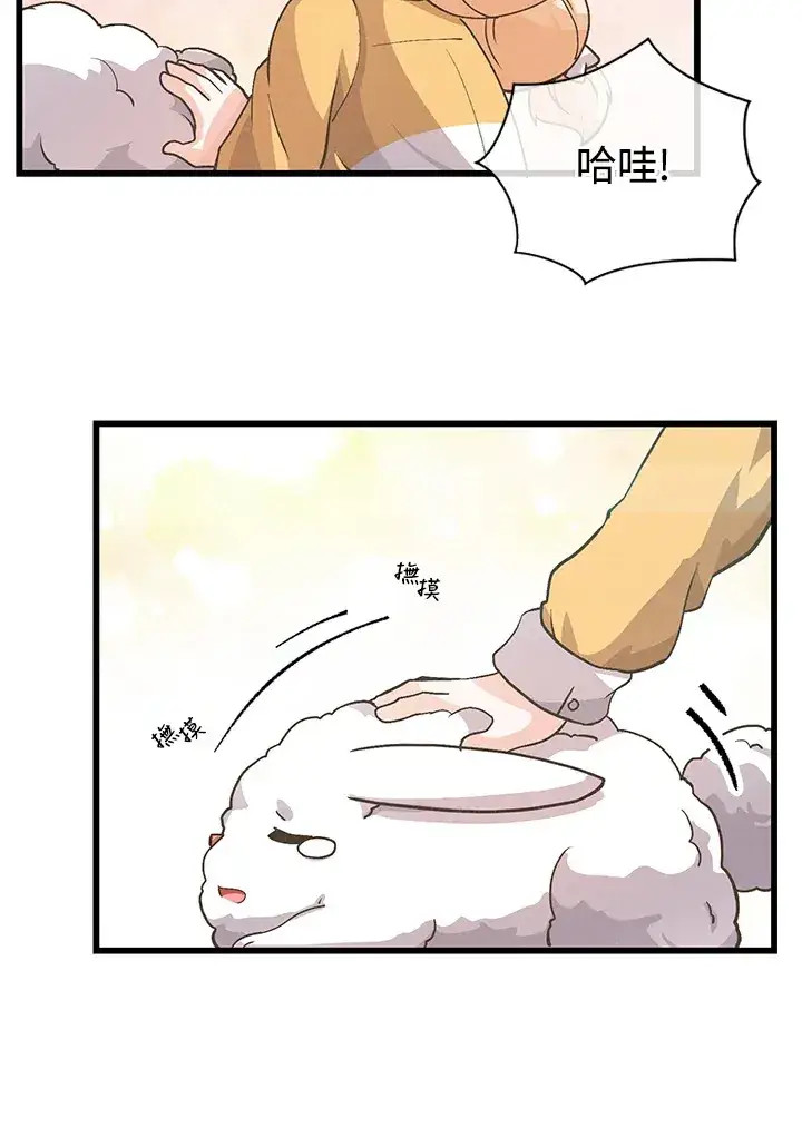 漫画《精灵农夫》第14话第68张图