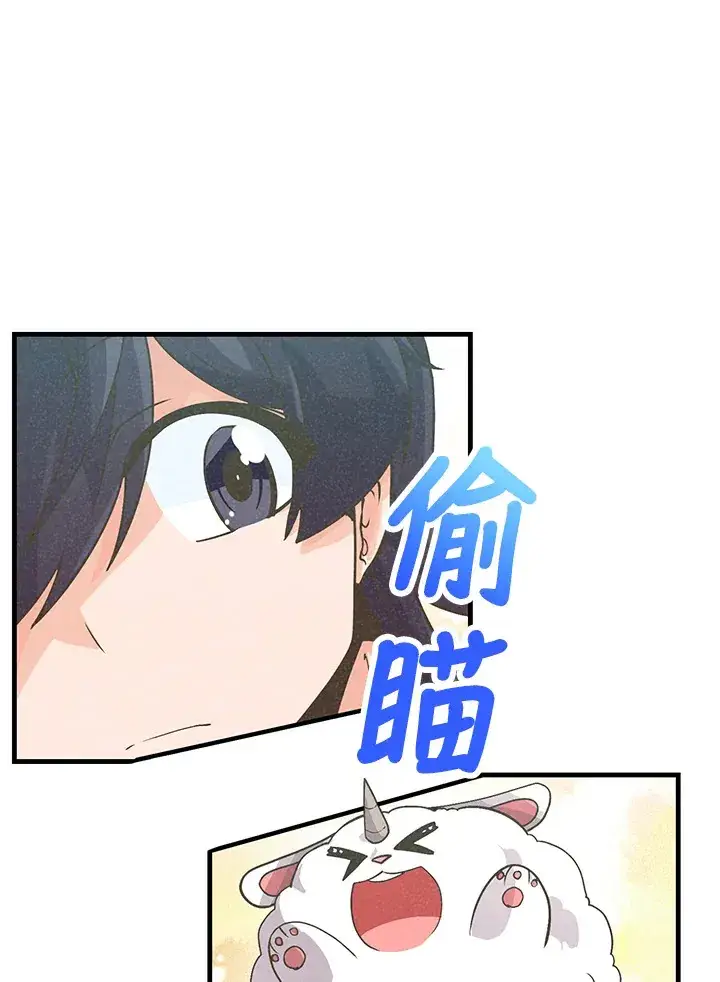 漫画《精灵农夫》第14话第7张图