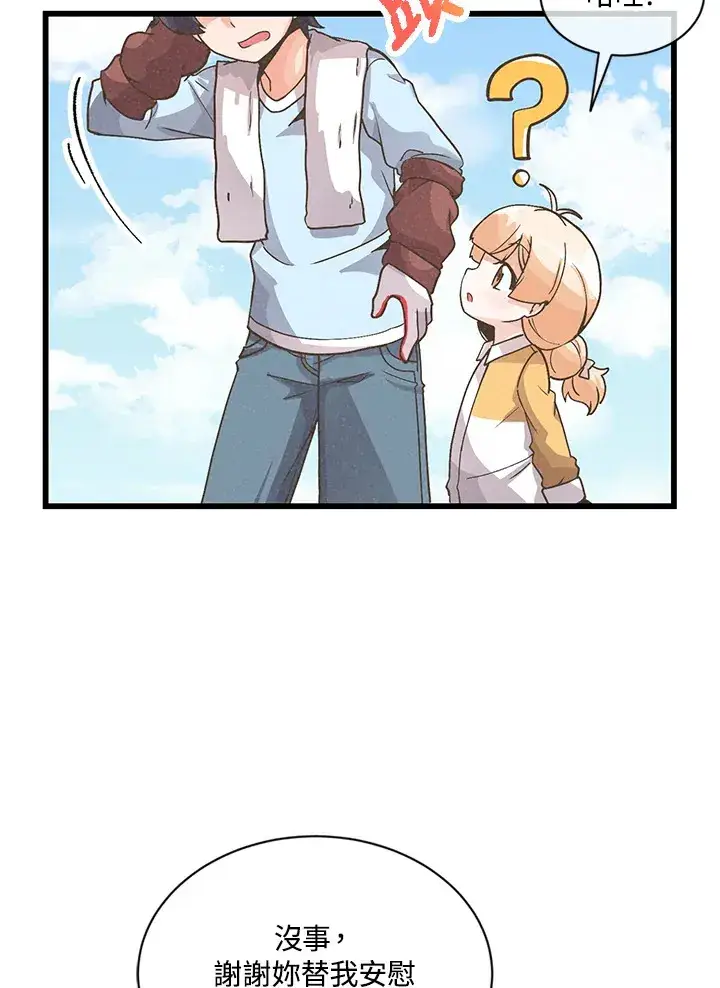 漫画《精灵农夫》第14话第72张图