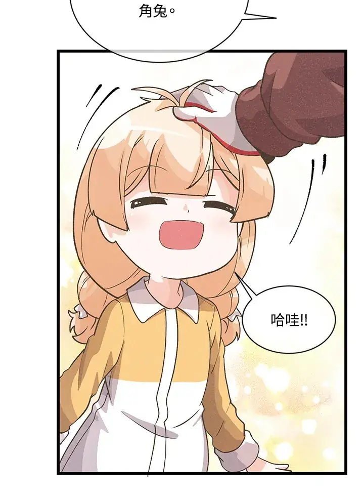 漫画《精灵农夫》第14话第73张图