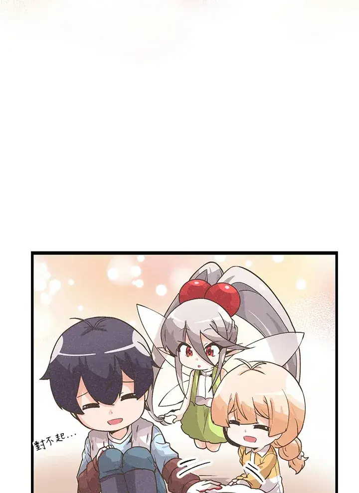 漫画《精灵农夫》第14话第76张图