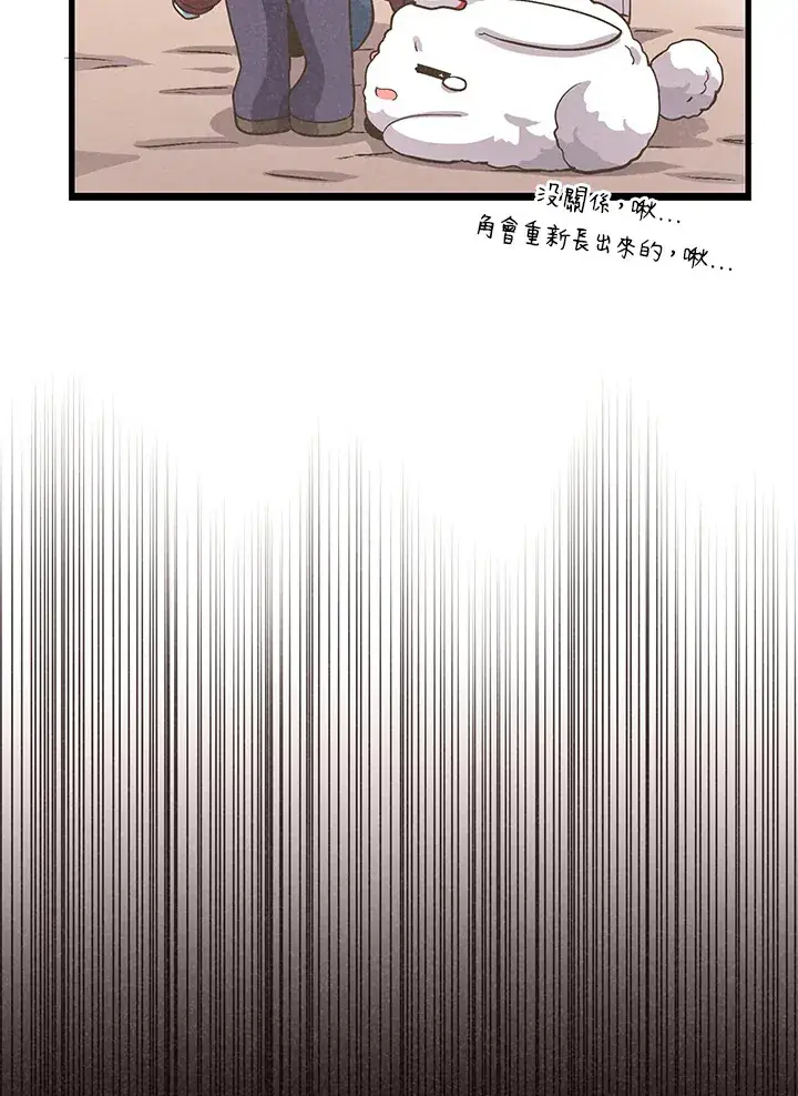 漫画《精灵农夫》第14话第77张图