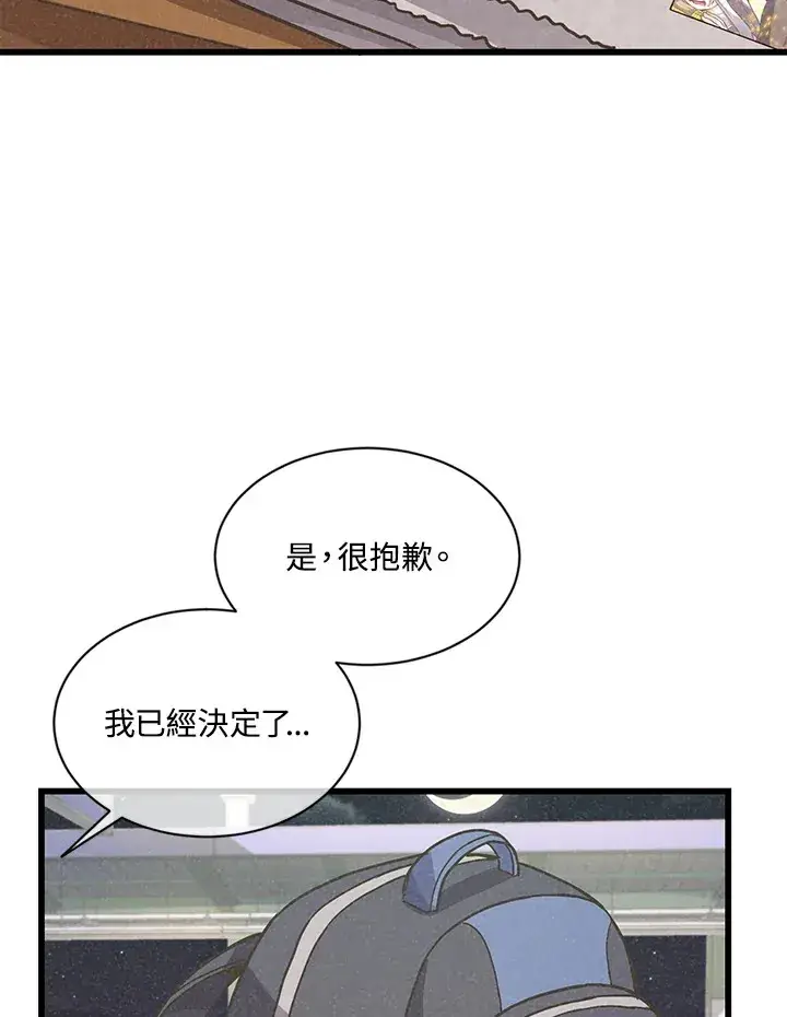 漫画《精灵农夫》第14话第80张图