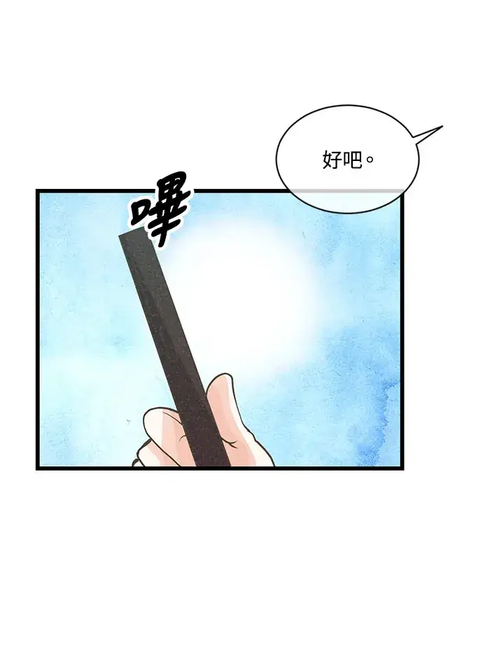 漫画《精灵农夫》第14话第82张图