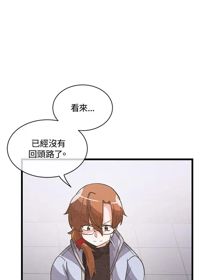 漫画《精灵农夫》第14话第83张图