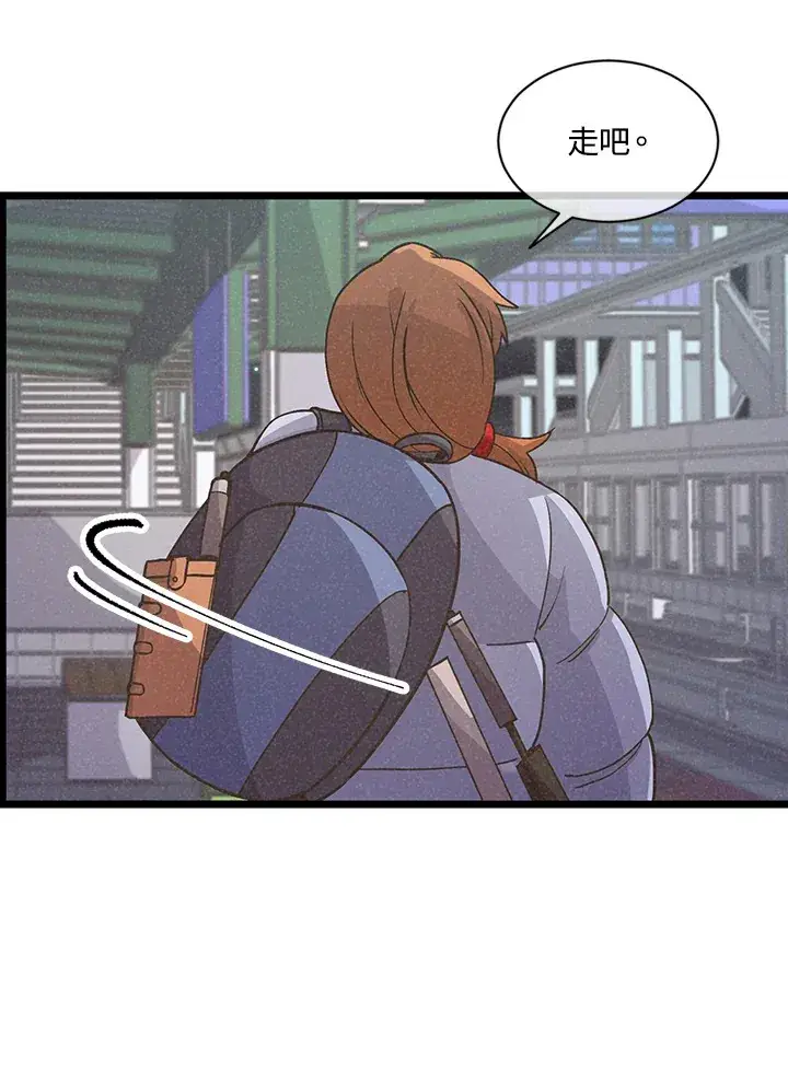 漫画《精灵农夫》第14话第88张图