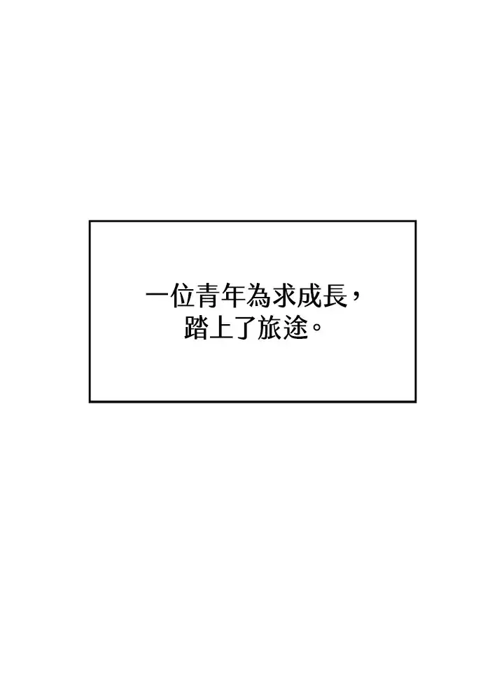 漫画《精灵农夫》第14话第93张图