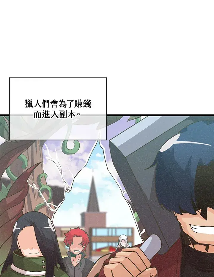 漫画《精灵农夫》第14话第95张图