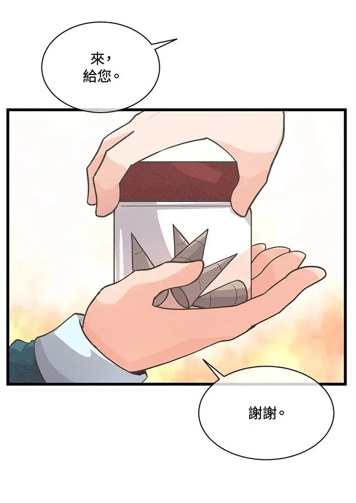 漫画《精灵农夫》第15话第10张图