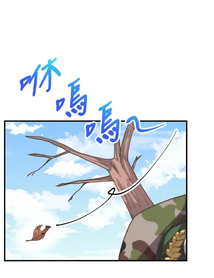 漫画《精灵农夫》第15话第100张图