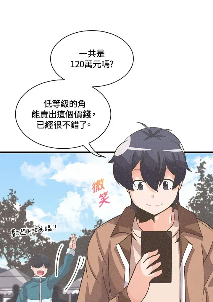 漫画《精灵农夫》第15话第11张图