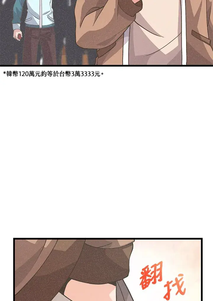 漫画《精灵农夫》第15话第12张图