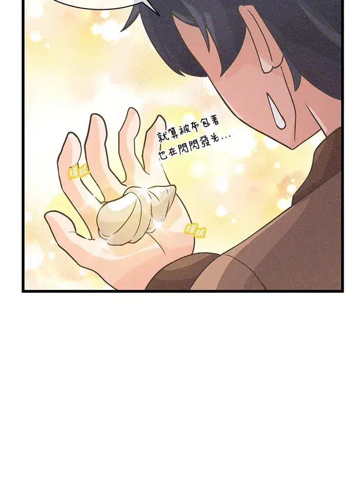漫画《精灵农夫》第15话第14张图