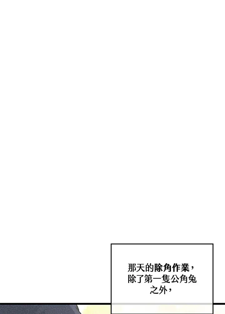 漫画《精灵农夫》第15话第15张图
