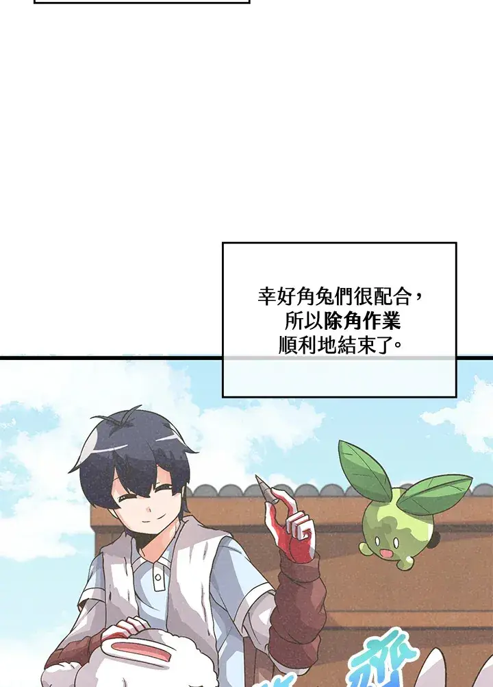 漫画《精灵农夫》第15话第17张图