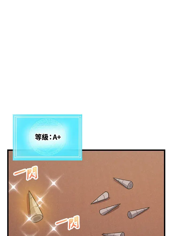漫画《精灵农夫》第15话第20张图