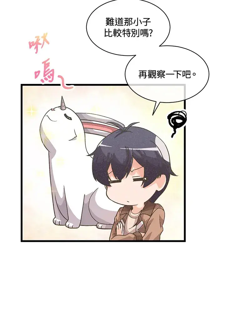 漫画《精灵农夫》第15话第22张图