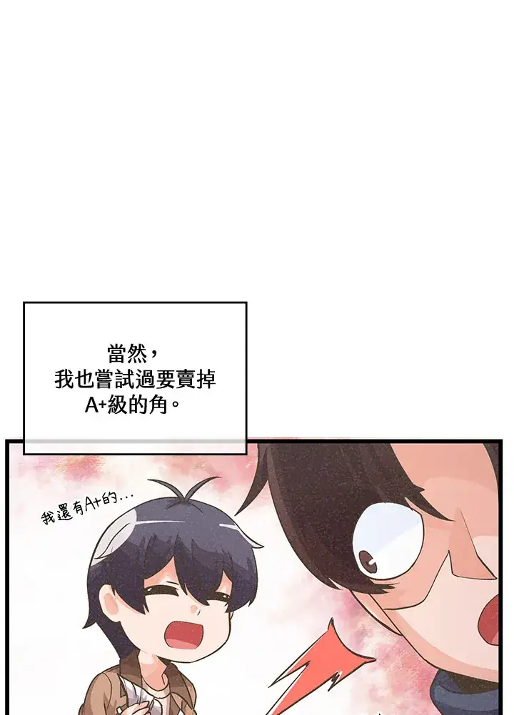 漫画《精灵农夫》第15话第23张图