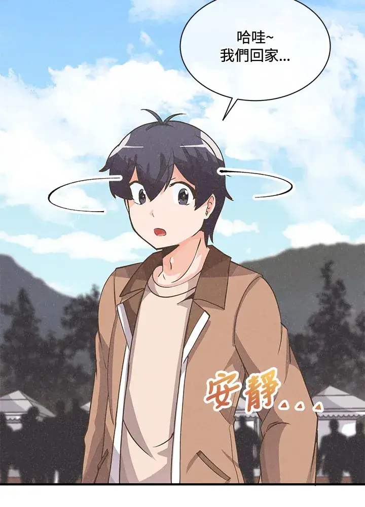 漫画《精灵农夫》第15话第27张图