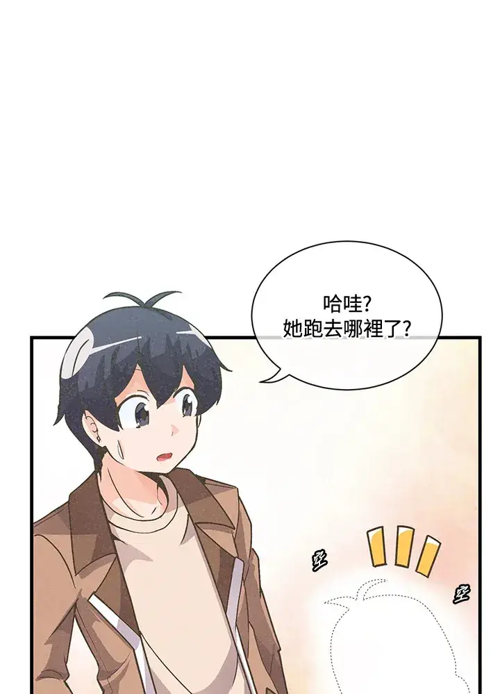 漫画《精灵农夫》第15话第28张图