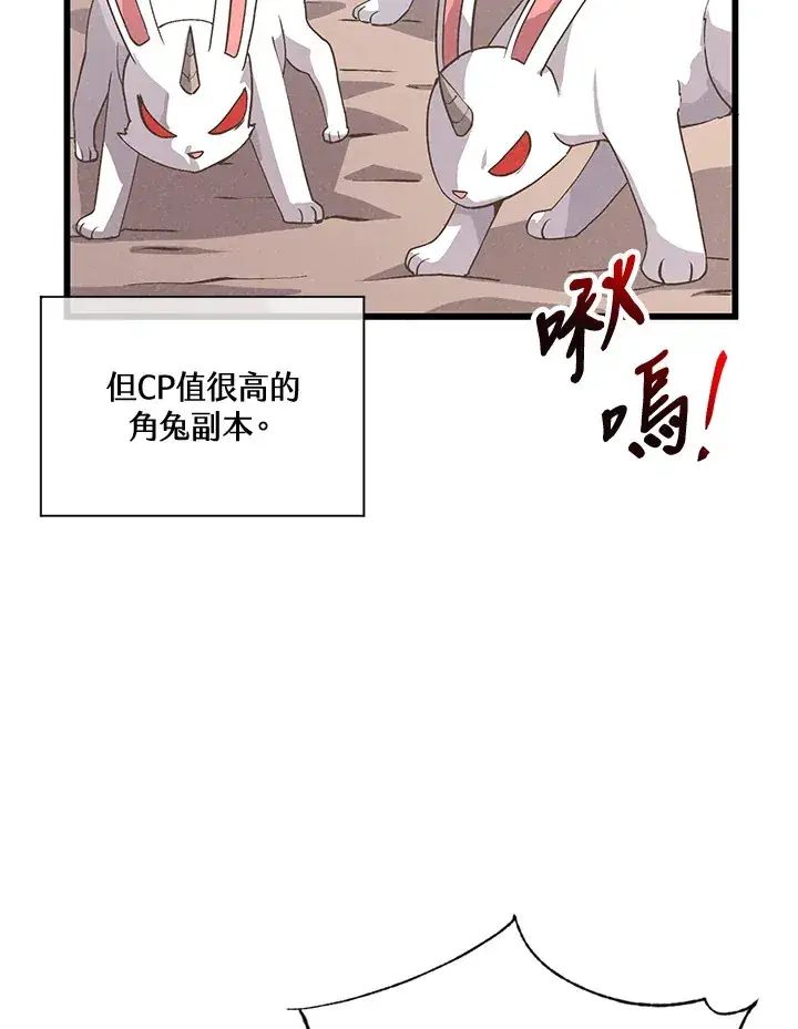漫画《精灵农夫》第15话第3张图