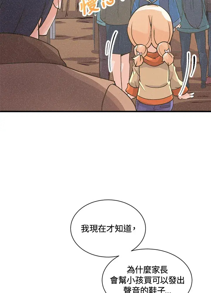 漫画《精灵农夫》第15话第30张图