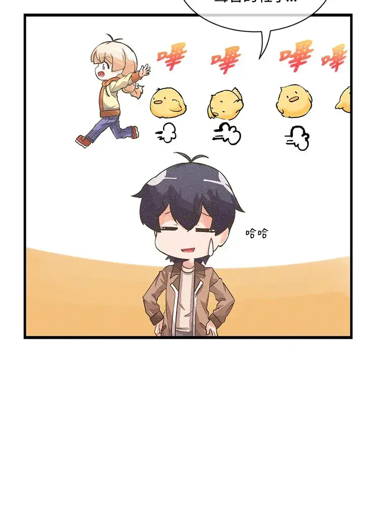 漫画《精灵农夫》第15话第31张图