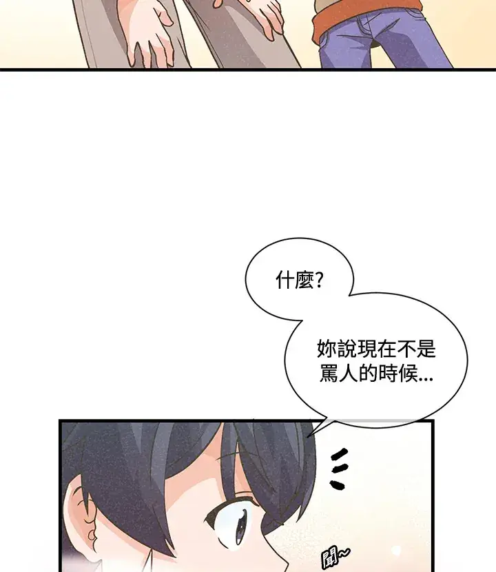 漫画《精灵农夫》第15话第33张图