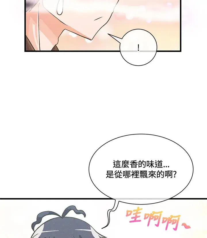 漫画《精灵农夫》第15话第34张图