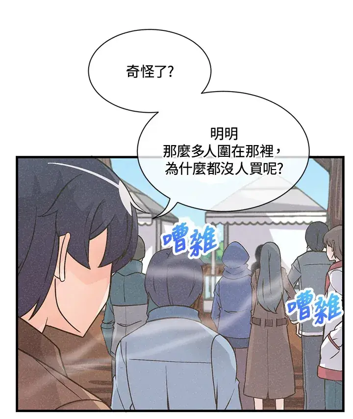 漫画《精灵农夫》第15话第36张图