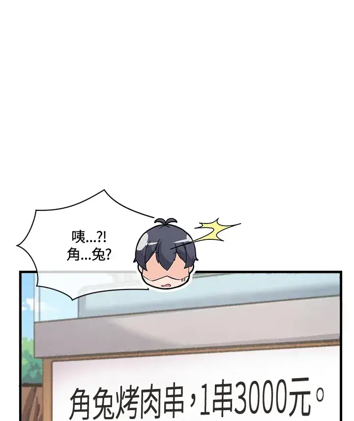 漫画《精灵农夫》第15话第37张图