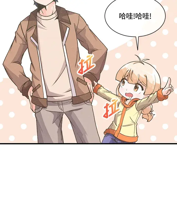 漫画《精灵农夫》第15话第39张图