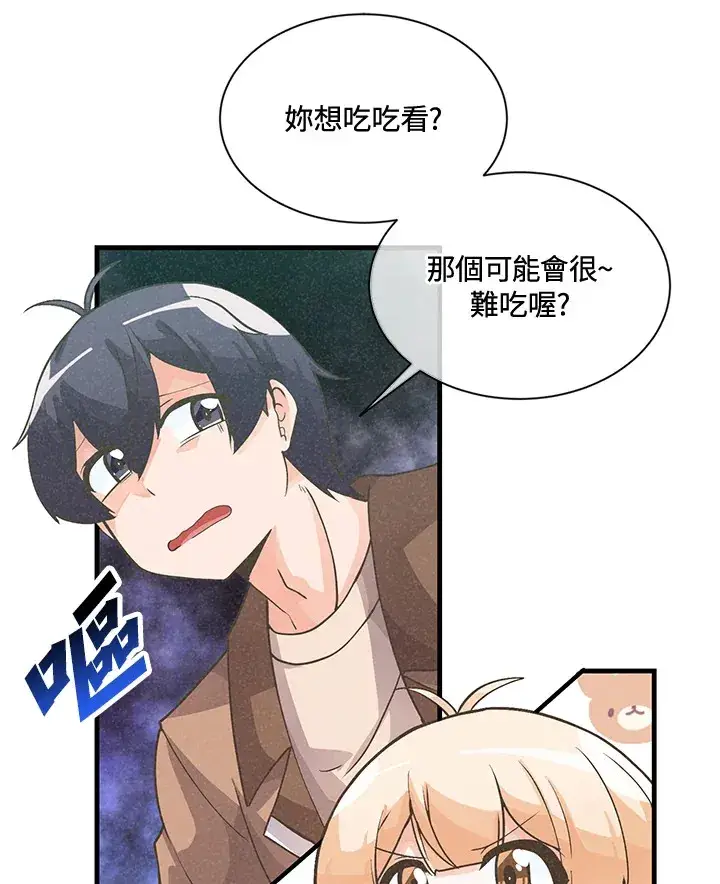 漫画《精灵农夫》第15话第40张图