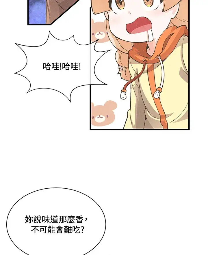 漫画《精灵农夫》第15话第41张图