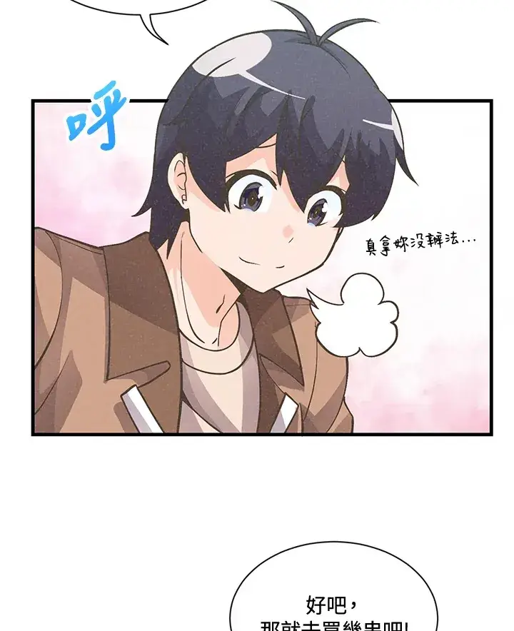 漫画《精灵农夫》第15话第42张图