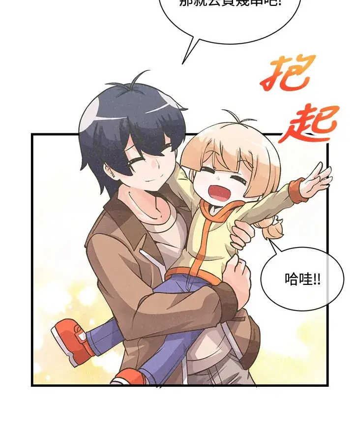 漫画《精灵农夫》第15话第43张图