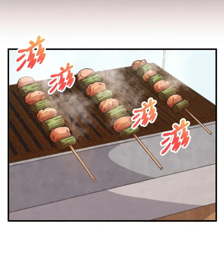 漫画《精灵农夫》第15话第45张图