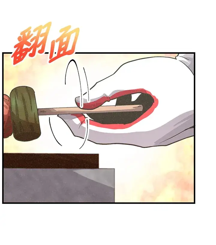 漫画《精灵农夫》第15话第46张图