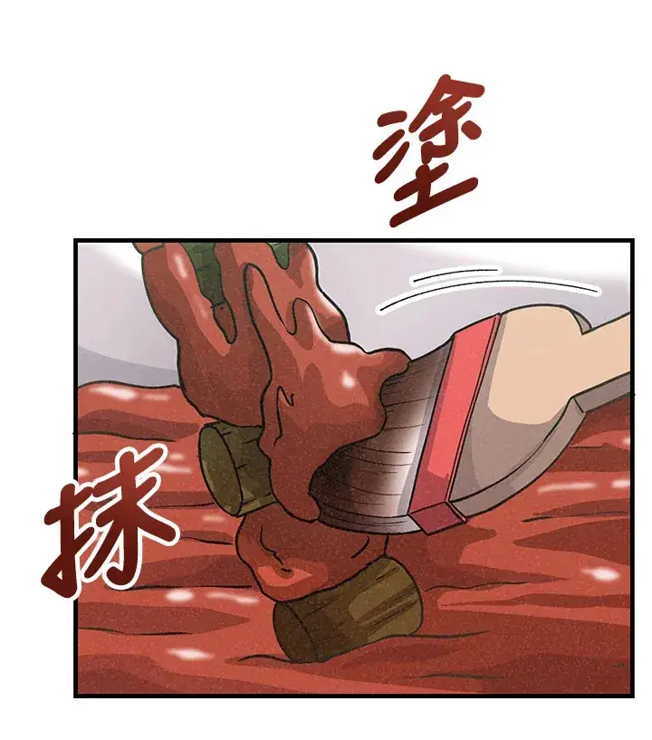 漫画《精灵农夫》第15话第47张图