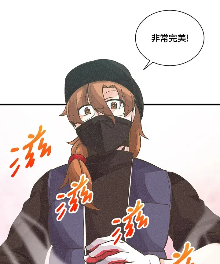 漫画《精灵农夫》第15话第50张图