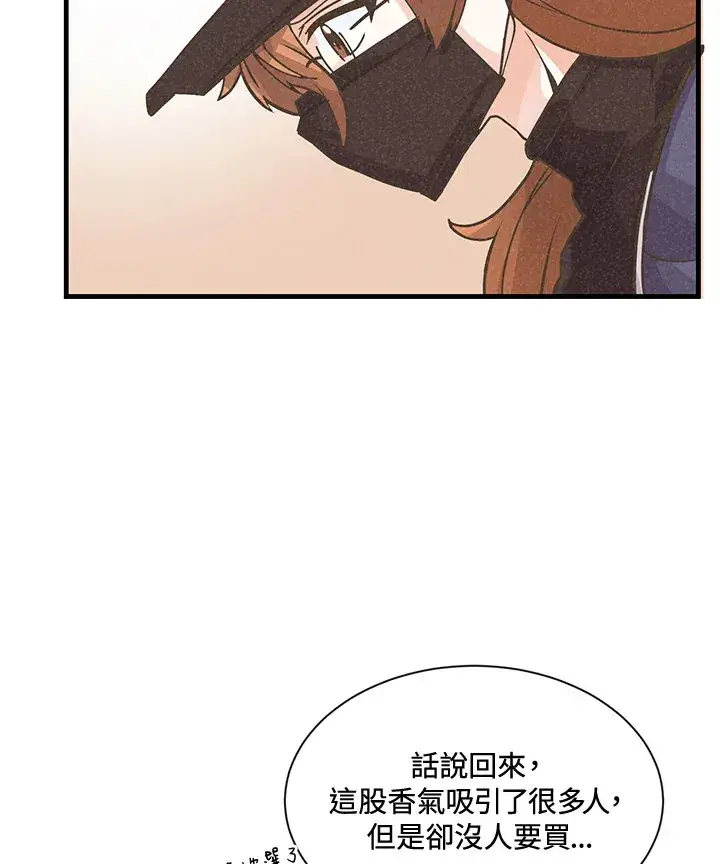 漫画《精灵农夫》第15话第52张图